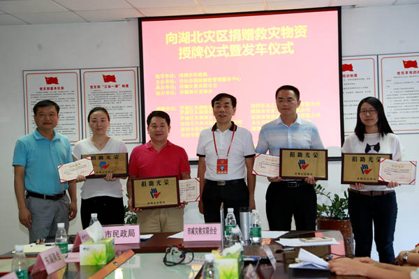 奉献爱心 支援灾区 乐投线上官网(集团)官方网站在行动 奉献爱心 支援灾区 乐投线上官网(集团)官方网站在行动