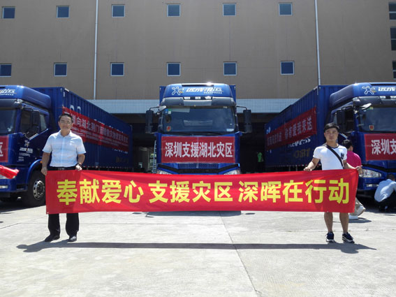 奉献爱心 支援灾区 乐投线上官网(集团)官方网站在行动 奉献爱心 支援灾区 乐投线上官网(集团)官方网站在行动
