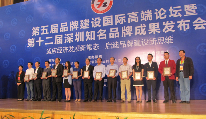 热烈庆祝深圳市乐投线上官网(集团)官方网站企业荣获深圳知名品牌