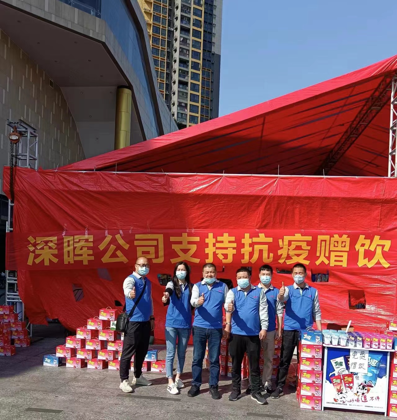 乐投线上官网(集团)官方网站“支持抗疫赠饮”活动
