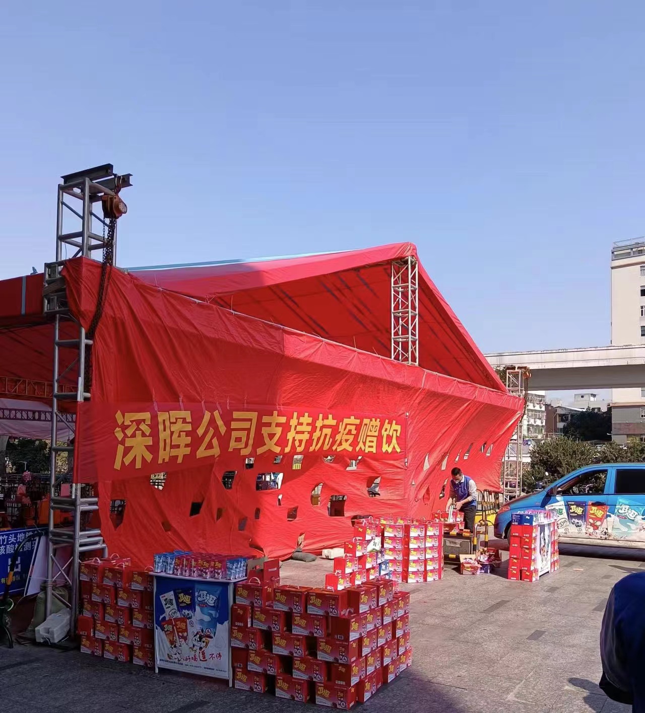 乐投线上官网(集团)官方网站“支持抗疫赠饮”活动